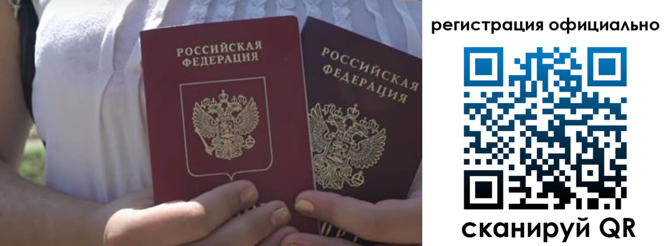 прописка для работы в Красноярске