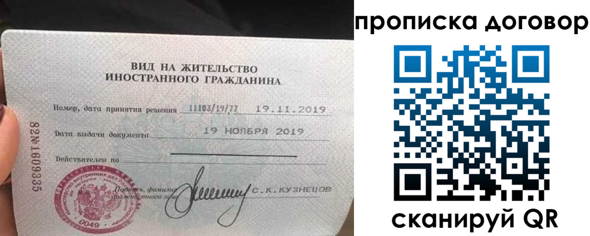 временная прописка в Красноярске