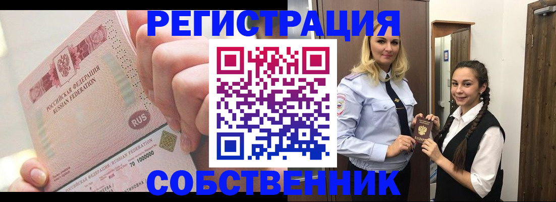 регистрация для школы в Красноярске