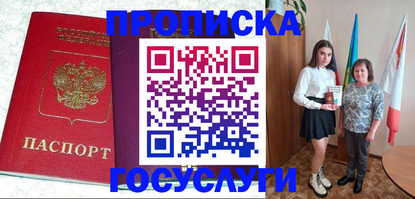 найти адрес прописки в Красноярске
