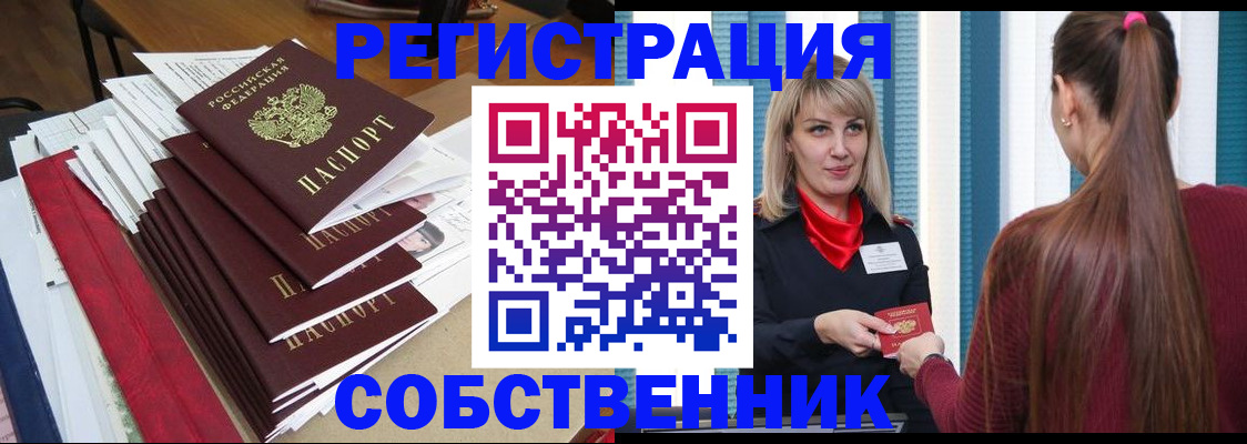прописка иностранных граждан в Красноярске