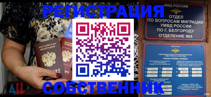 прописка иностранных граждан в Красноярске